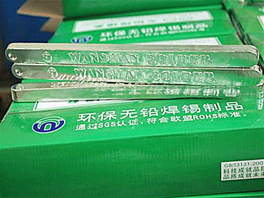 無(wú)鉛焊錫條